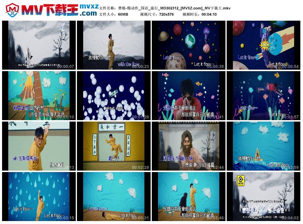 曹格-慢动作_国语_流行_MD302312